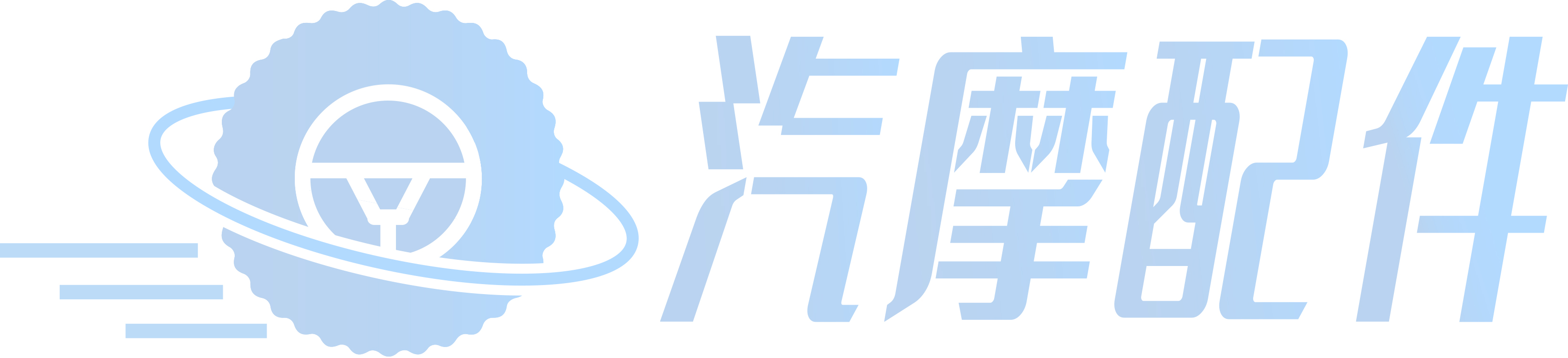 汽摩配件网